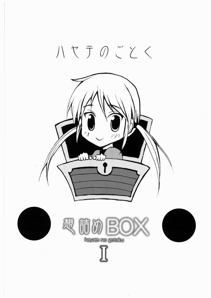 Omodume BOX I 3