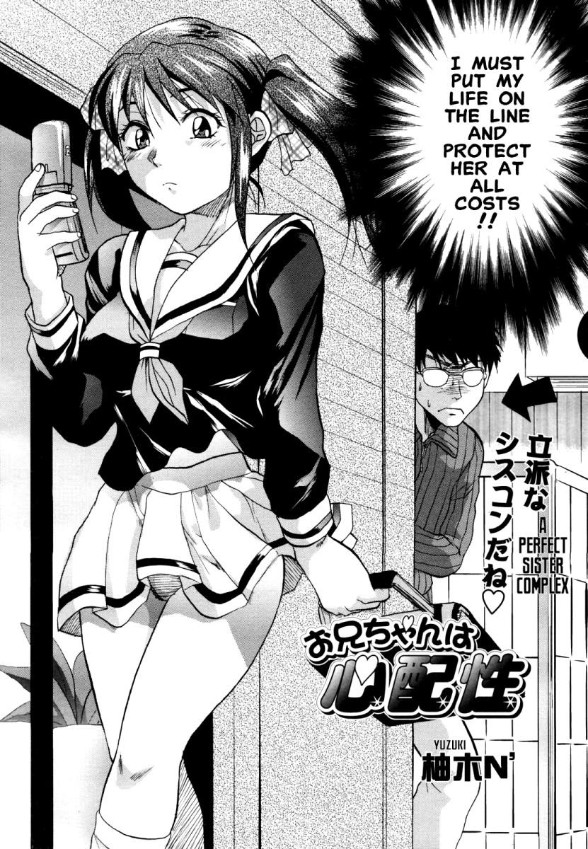 Hoe Akarui Eros Keikaku Ch. 4-7 Blackwoman - Page 8