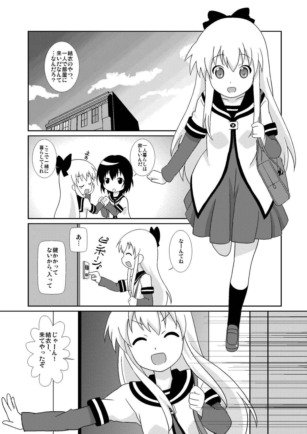 Chudai Magejun 33 - Yuruyuri Korean - Page 13