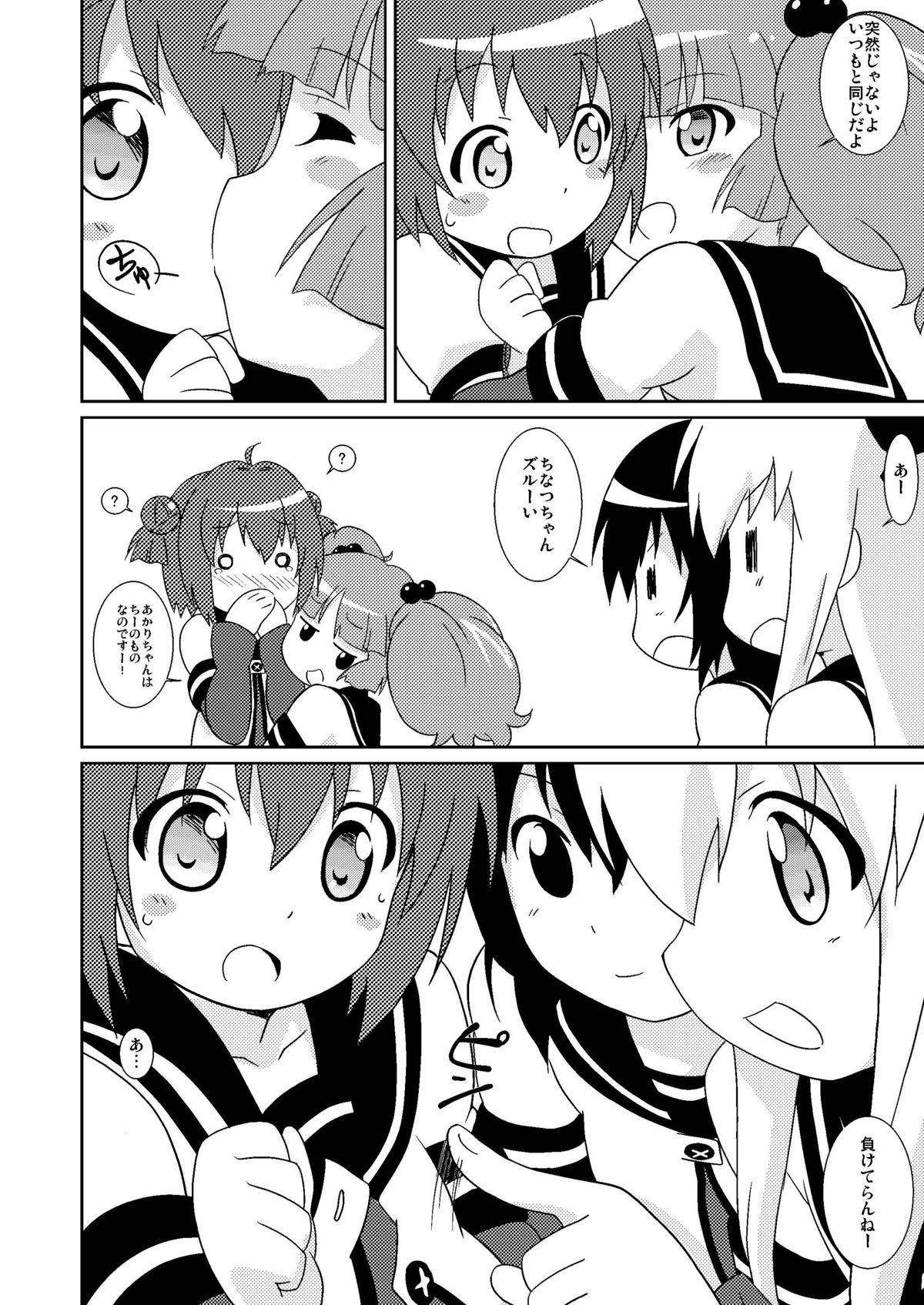 Abg Magejun 33 - Yuruyuri Sextape - Page 6