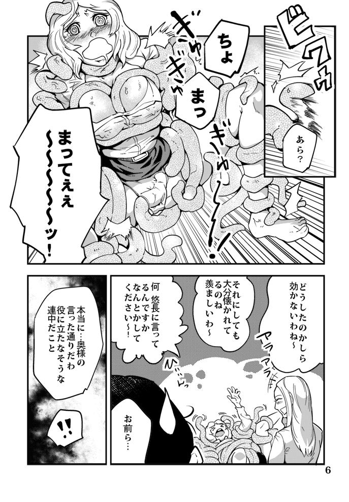 Best Blow Job Ever Odoru Shokushu Kenkyuujo 4 Rimming - Page 7