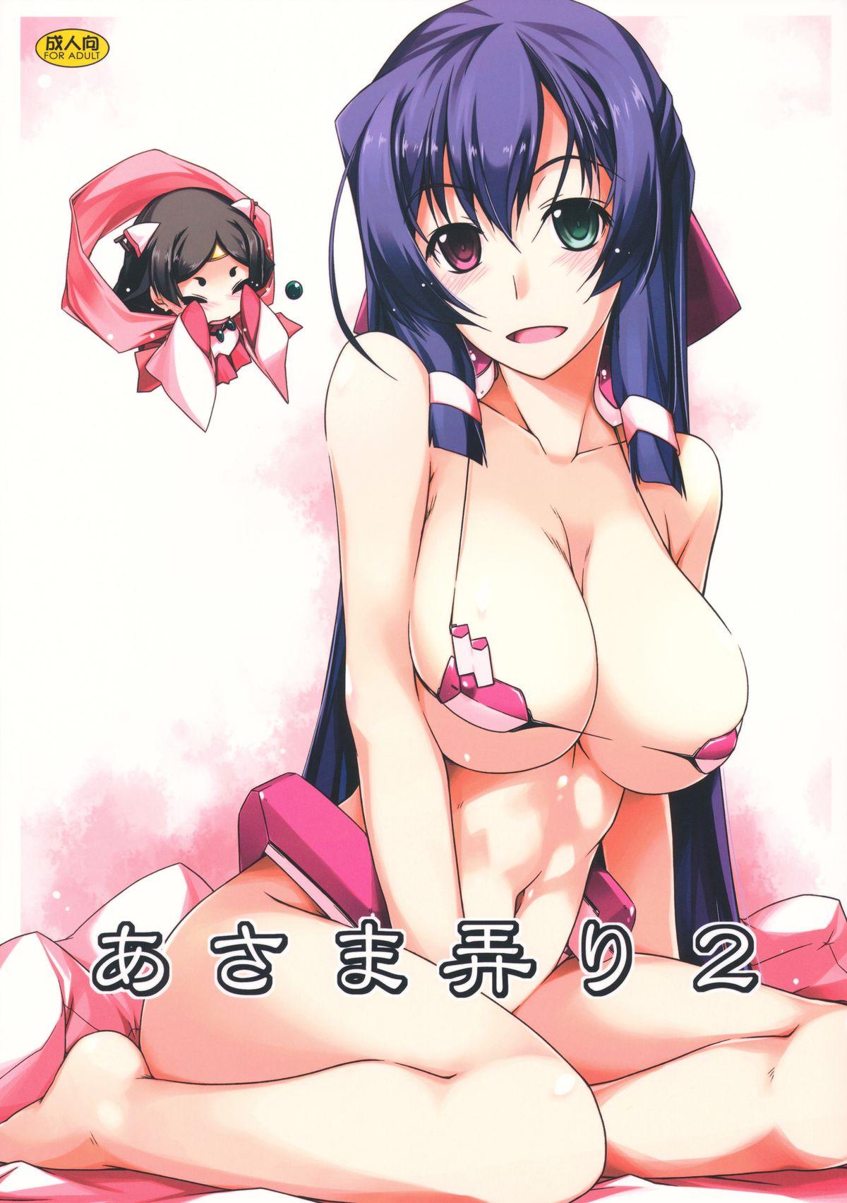 Couch Asama Ijiri 2 - Kyoukai senjou no horizon Stripper - Page 1