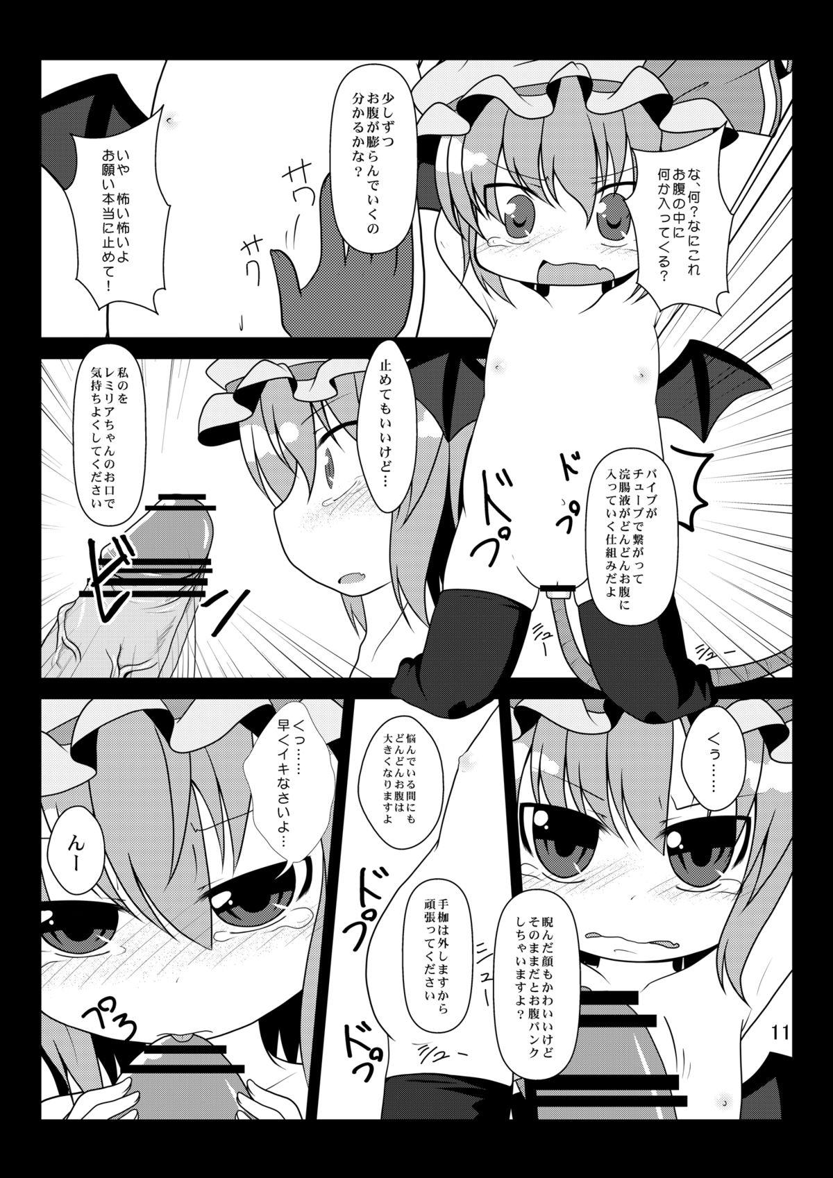 Gay Dudes Nakanaide Remilia-chan - Touhou project Full Movie - Page 11