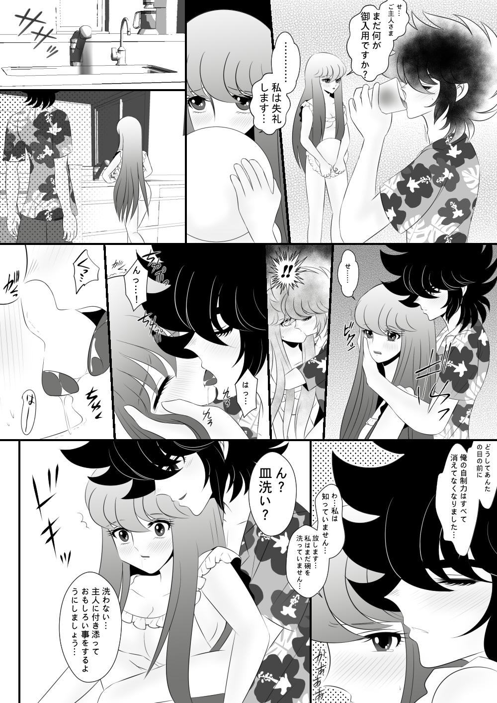 English Seiya x Saori - COSPLAYER - Saint seiya Classy - Page 8