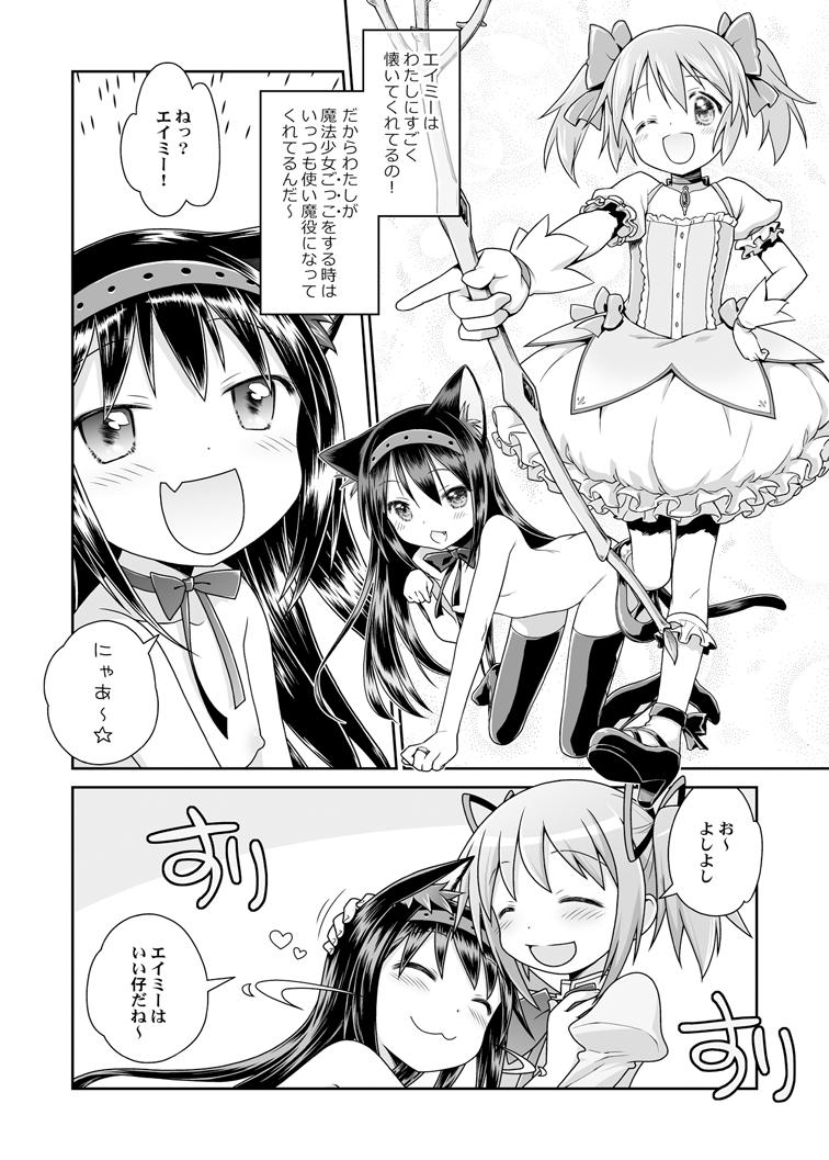 Sexcams Nukumori o Wakeainagara Futari no Kyori o Chijimeyou - Puella magi madoka magica Real - Page 7