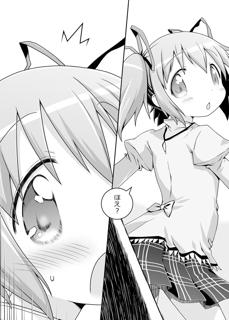 Clitoris Nukumori o Wakeainagara Futari no Kyori o Chijimeyou - Puella magi madoka magica Amiga - Page 9