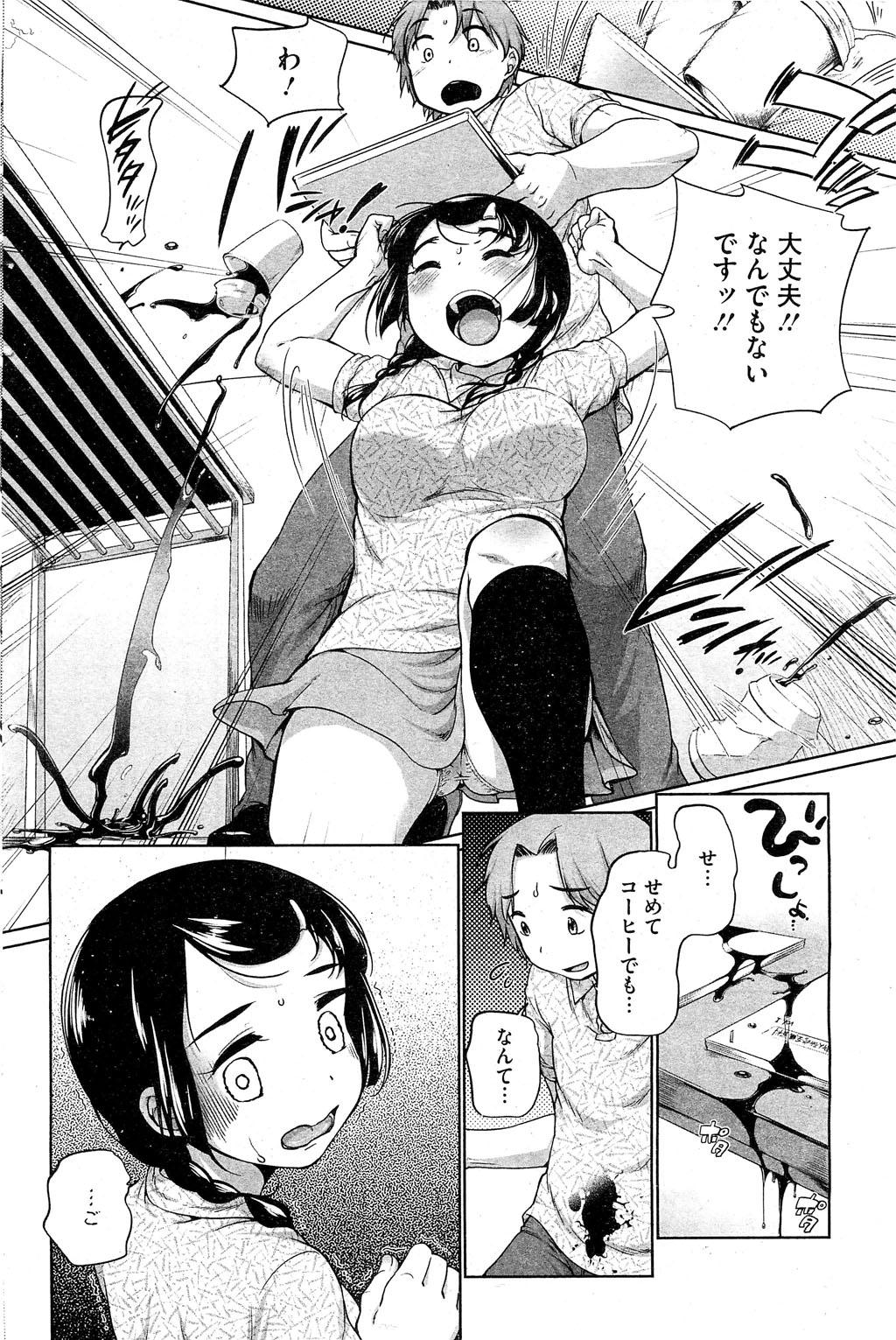 Flexible [Equal] Urame-chan to Sunao-kun Ch.1-5 Masturbates - Page 4
