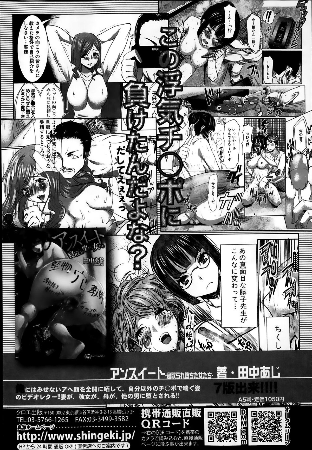 COMIC Shingeki 2014-02 102