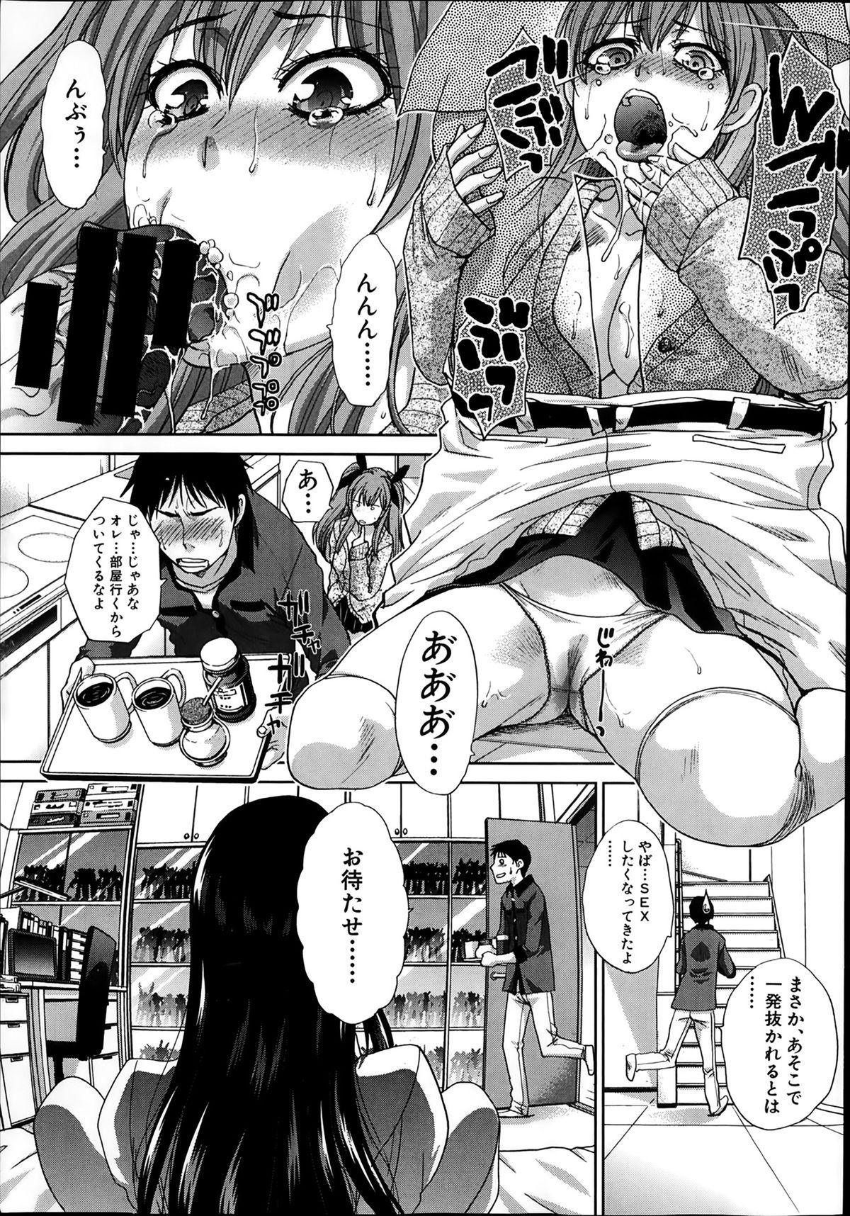 Boy COMIC Shingeki 2014-02 8teenxxx - Page 11