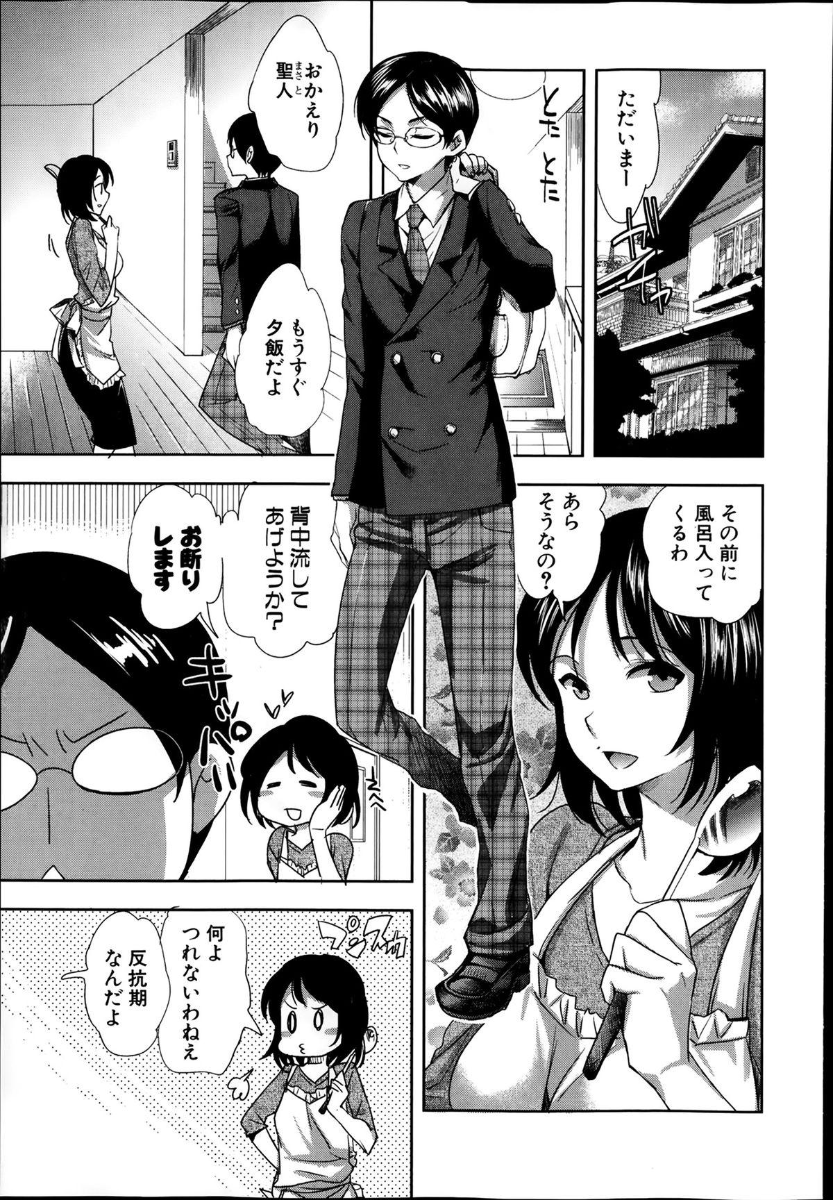 COMIC Shingeki 2014-02 75