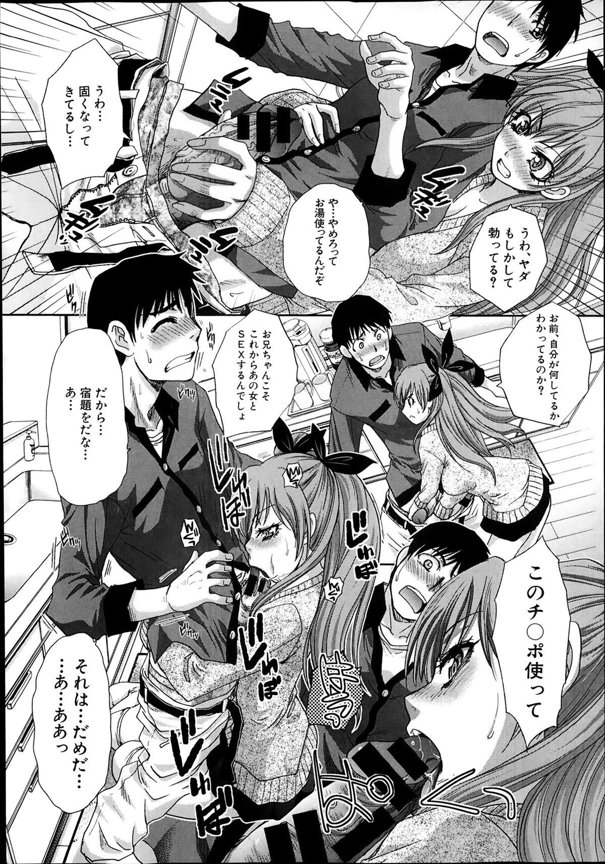 Ejaculation COMIC Shingeki 2014-02 Ball Sucking - Page 9