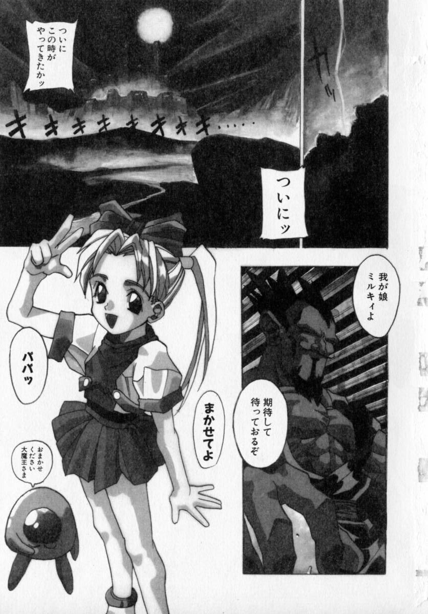 Duro PSYCHO DELICIOUS Caiu Na Net - Page 7