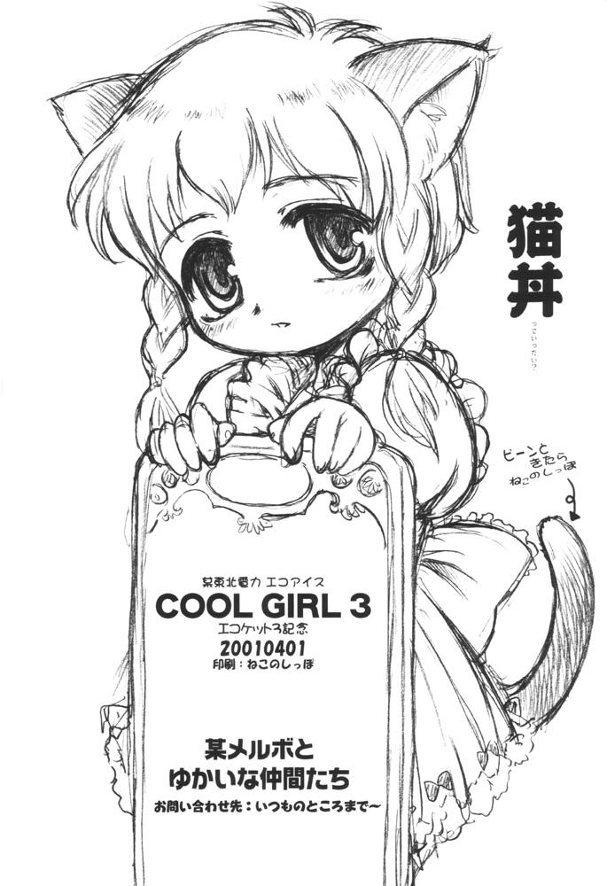 COOL GIRL 3 20