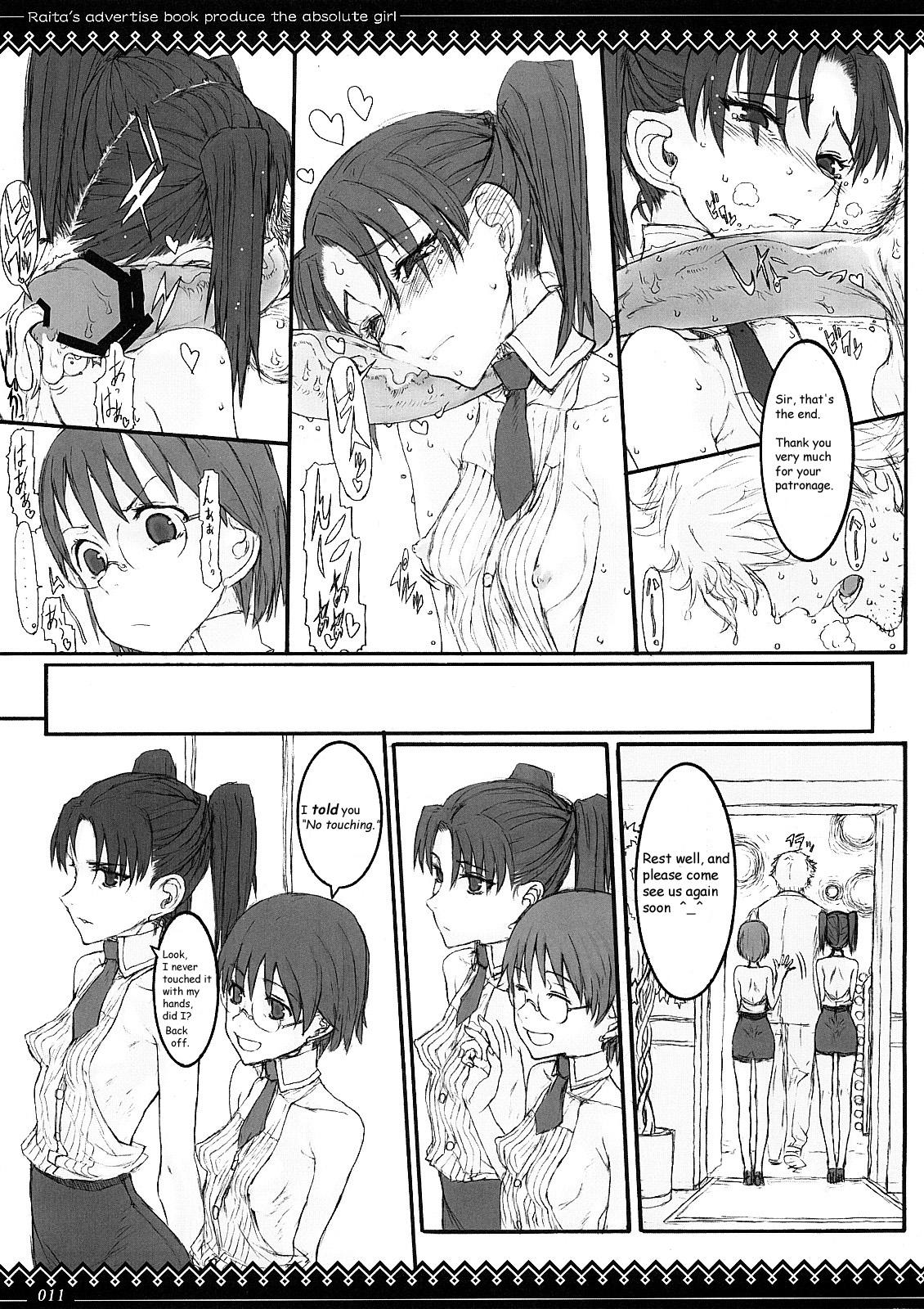 Plump Megane no Kimochi - Dennou coil Lesbian Sex - Page 10