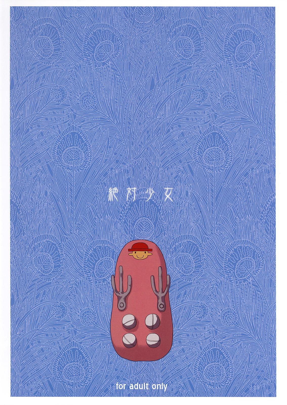 Chunky Megane no Kimochi - Dennou coil Bathroom - Page 22