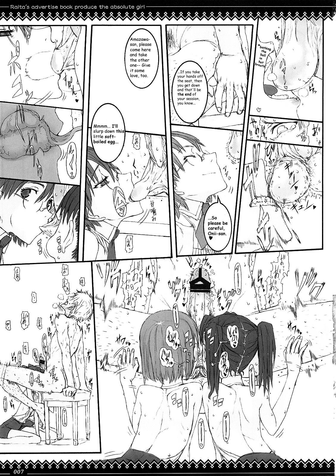 Plump Megane no Kimochi - Dennou coil Lesbian Sex - Page 6
