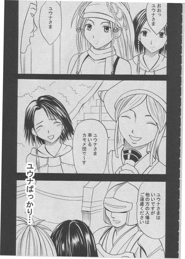 Gay Cut Anei Soushuuhen - Final fantasy x 2 Italian - Page 6