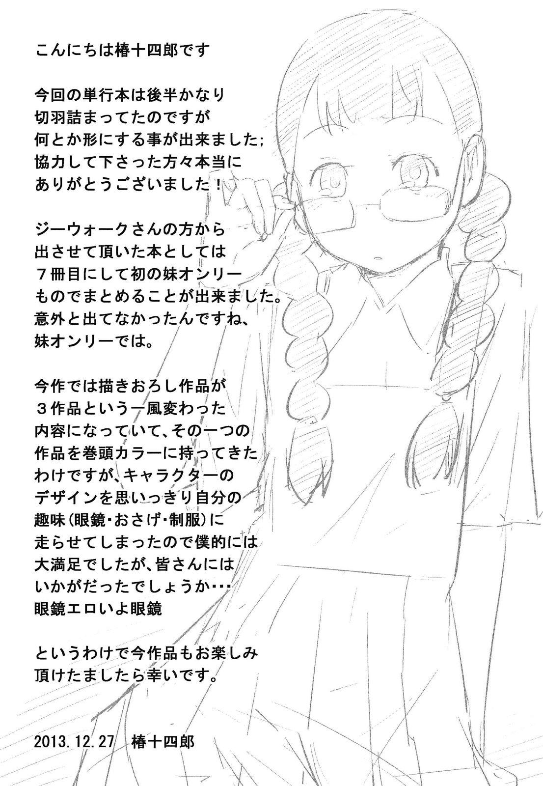 Red Imouto Manual Polla - Page 183