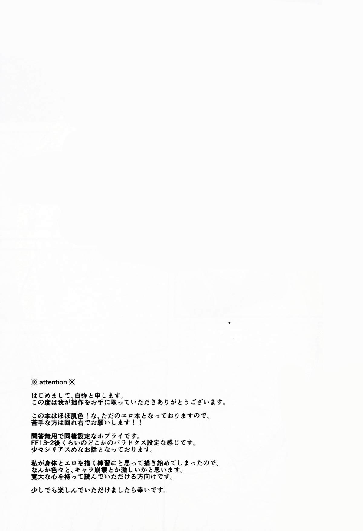 Boquete Uso to Yakusoku - Final fantasy xiii Bokep - Page 3