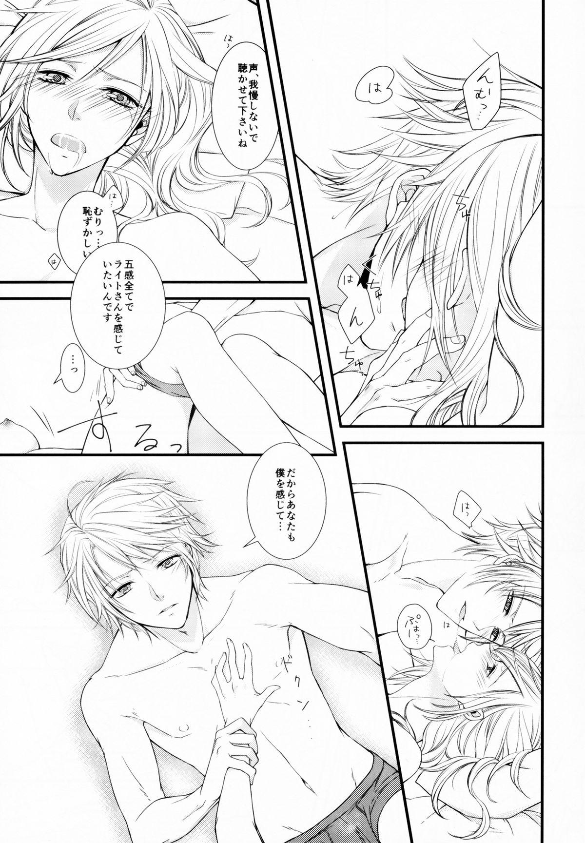 Shemale Sex Uso to Yakusoku - Final fantasy xiii Hot Pussy - Page 7