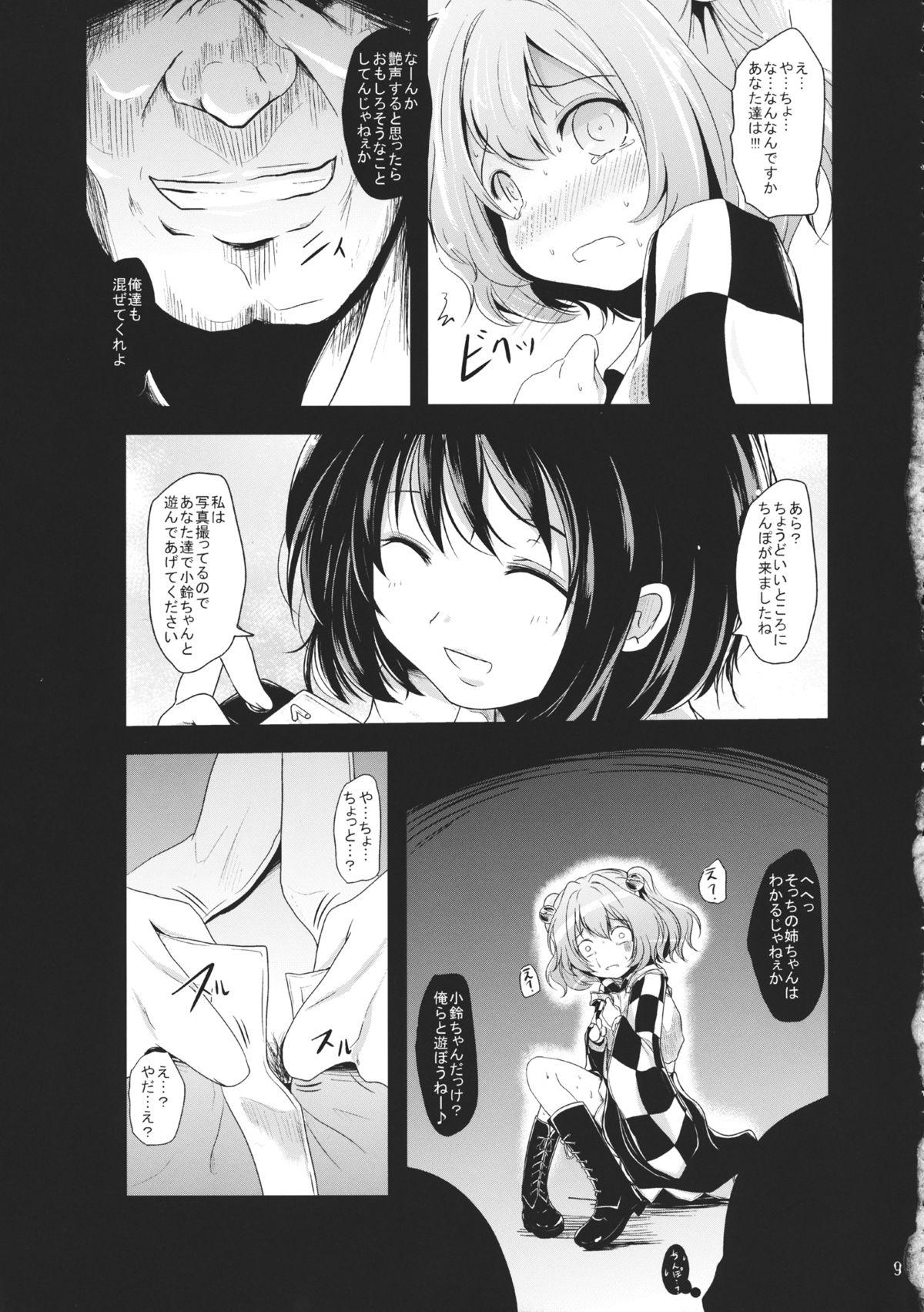 Red Rakurin - Touhou project Free Amateur Porn - Page 8