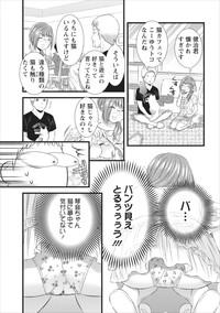 Orenchi no Kaasan Ch. 6 9