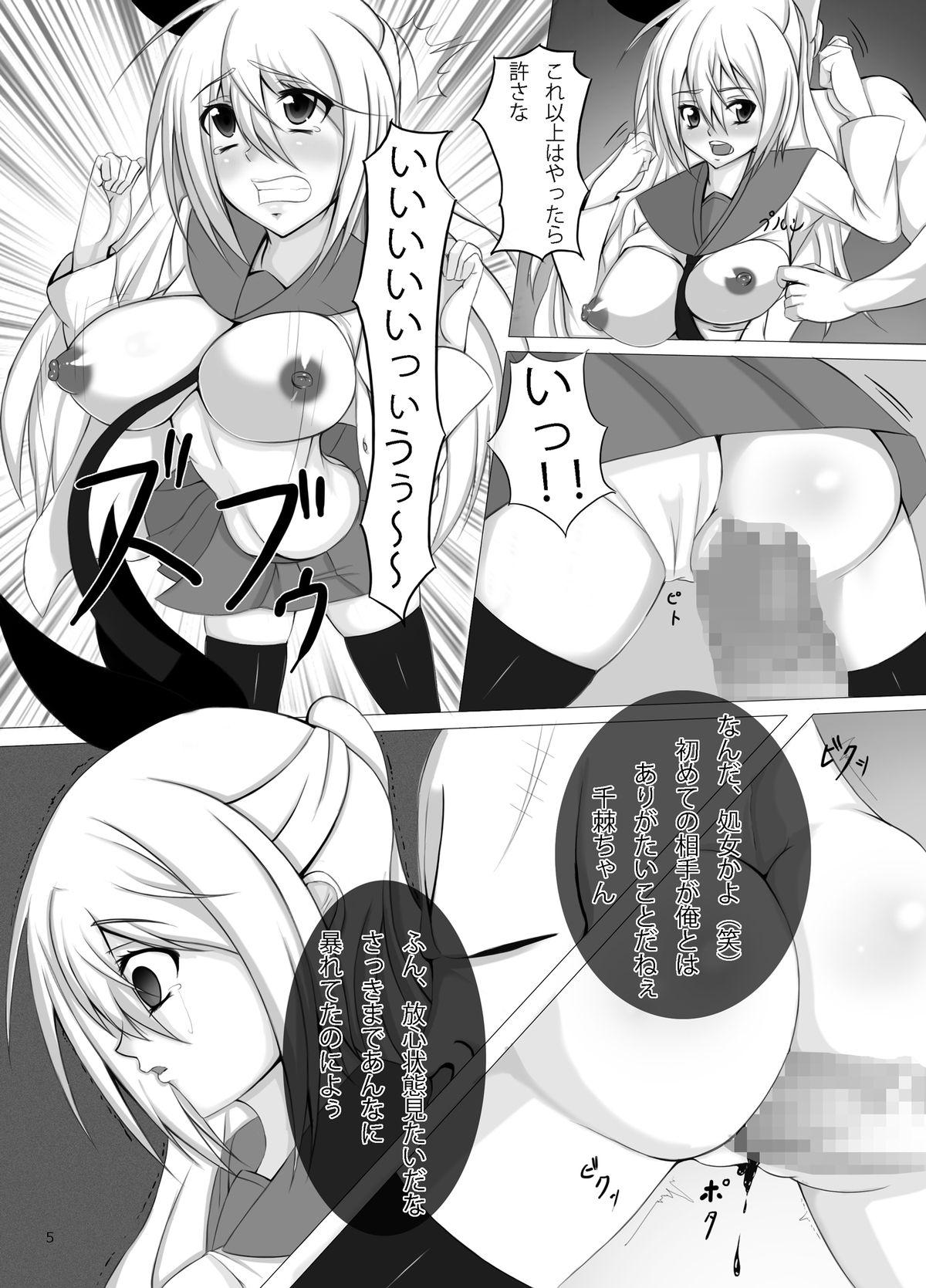 Anal Gape Jump Tales 12 - Nisekoi Barechai mashita - Nisekoi Bisexual - Page 5