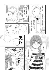 Orenchi no Kaasan ch.4 7