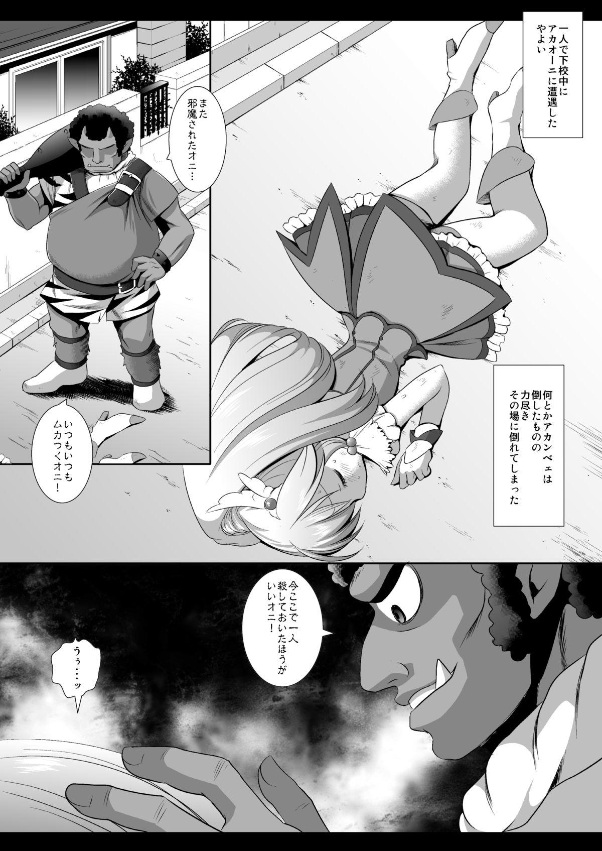 Kink Precure Ryoujoku - Cure Peace Rojou Shojo Soushitsu Satsuei Rinkan - Smile precure Beard - Page 3