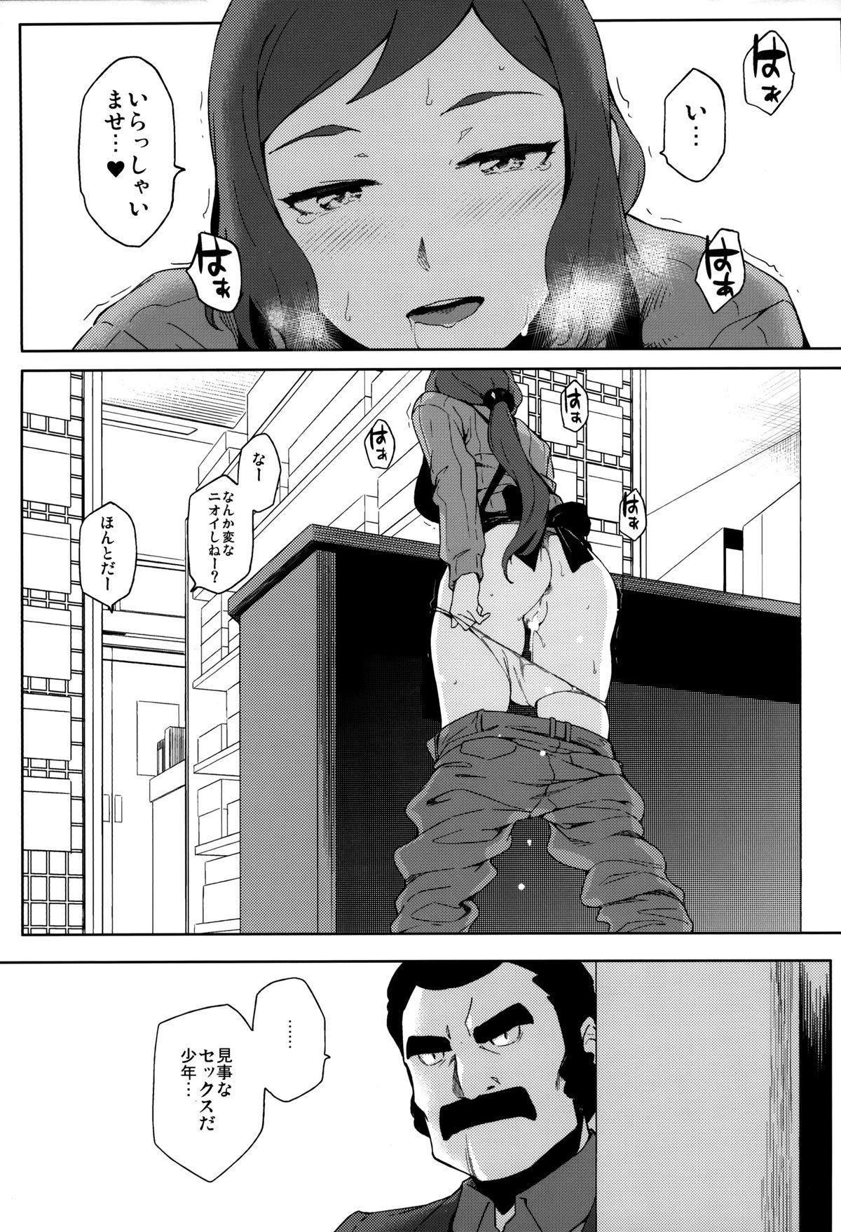Asian Gunpla Uru yo!! - Gundam build fighters Body Massage - Page 12