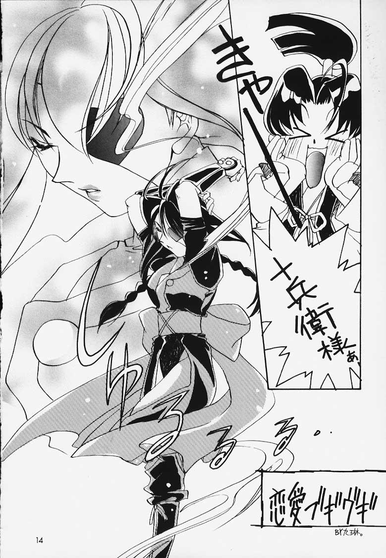 Denmark Hige - Jubei chan Blow Jobs - Page 12