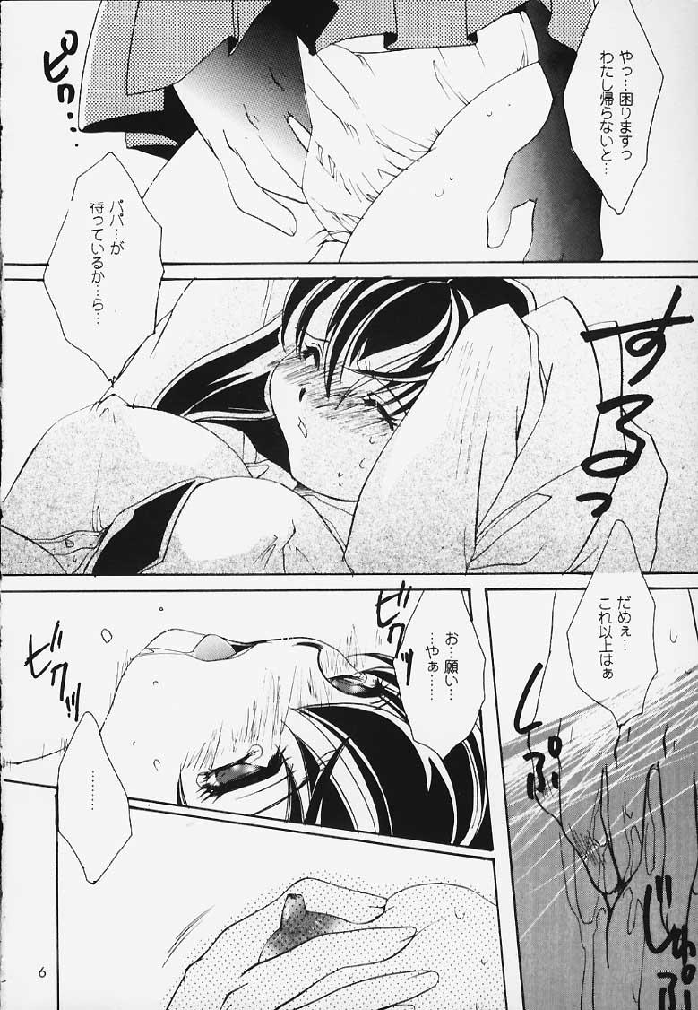 Trap Hige - Jubei-chan Mouth - Page 4
