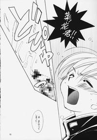Hige 8