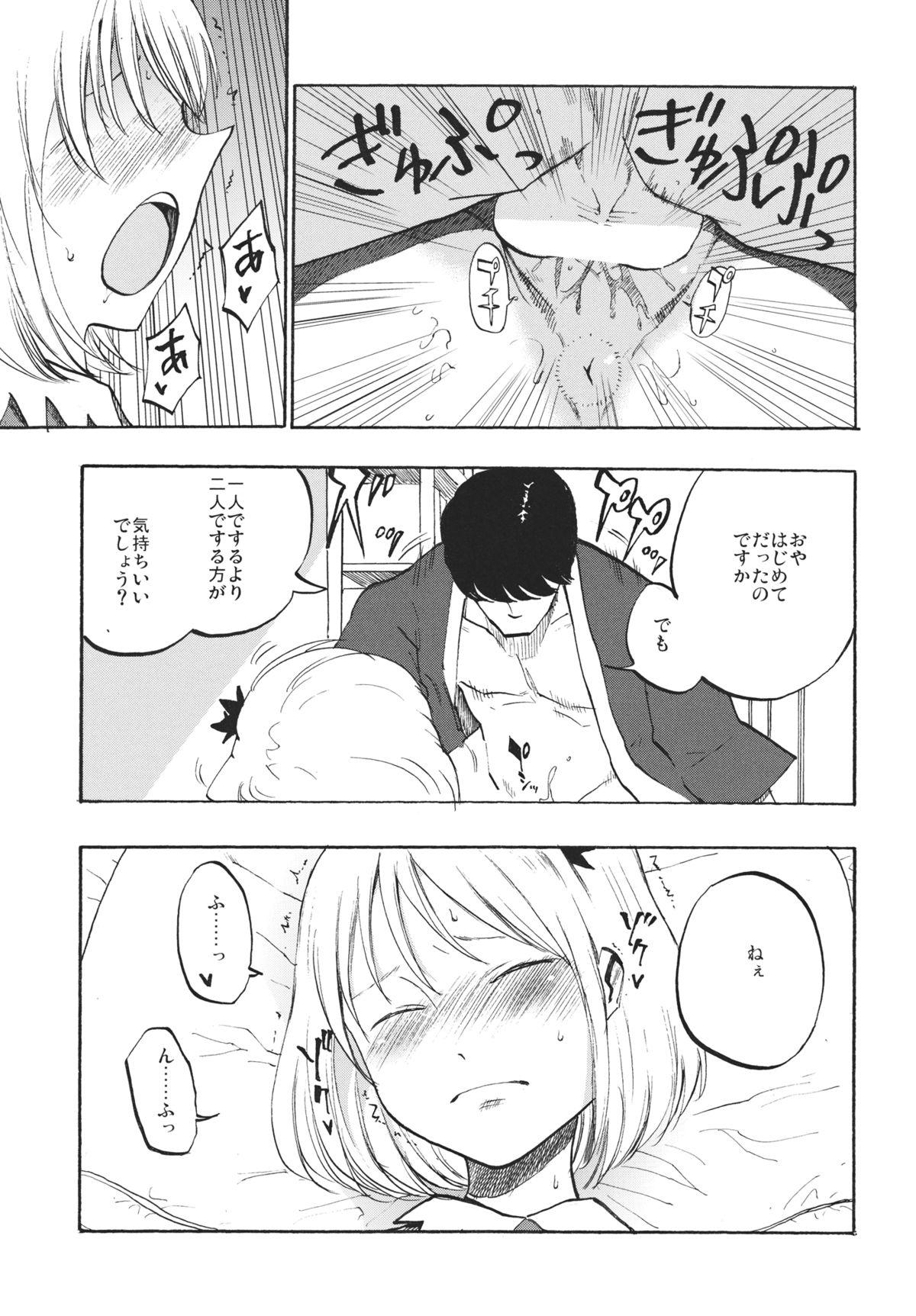 Cum Eating Ochiba no Yukue - Touhou project Exhibitionist - Page 10