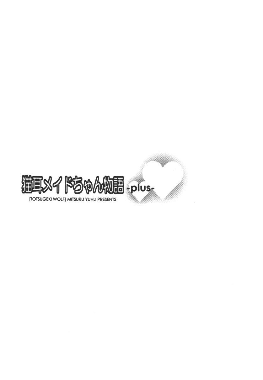 (C61) [TOTSUGEKI WOLF (Yuhki Mitsuru)] Nekomimi Meido-chan Monogatari -plus- 1