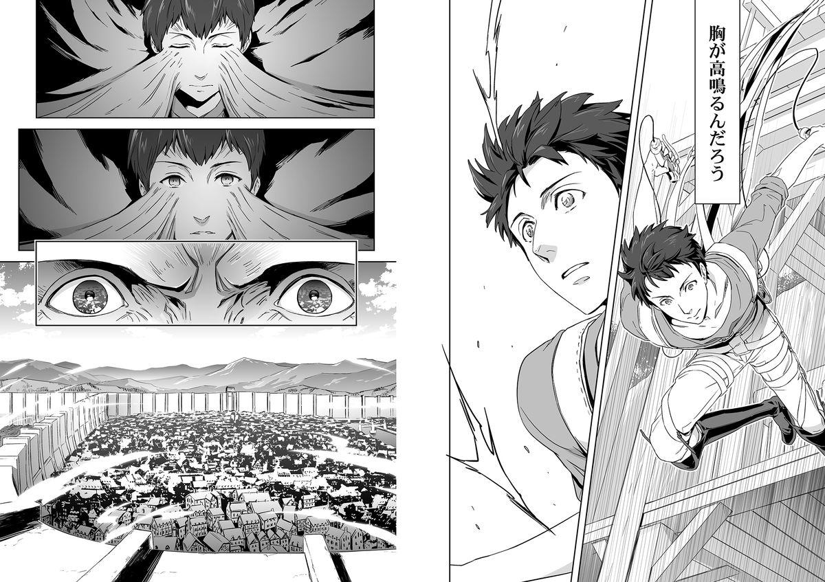 Playing Attack on Titan - We are the massacre - Shingeki no kyojin Realsex - Page 4