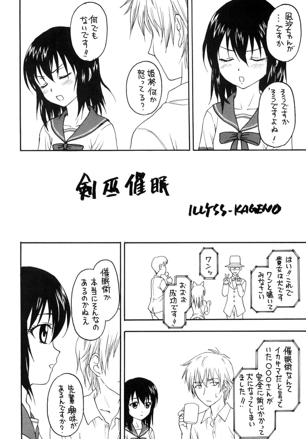 Tied Kennagi Saimin - Strike the blood Webcamchat - Page 5