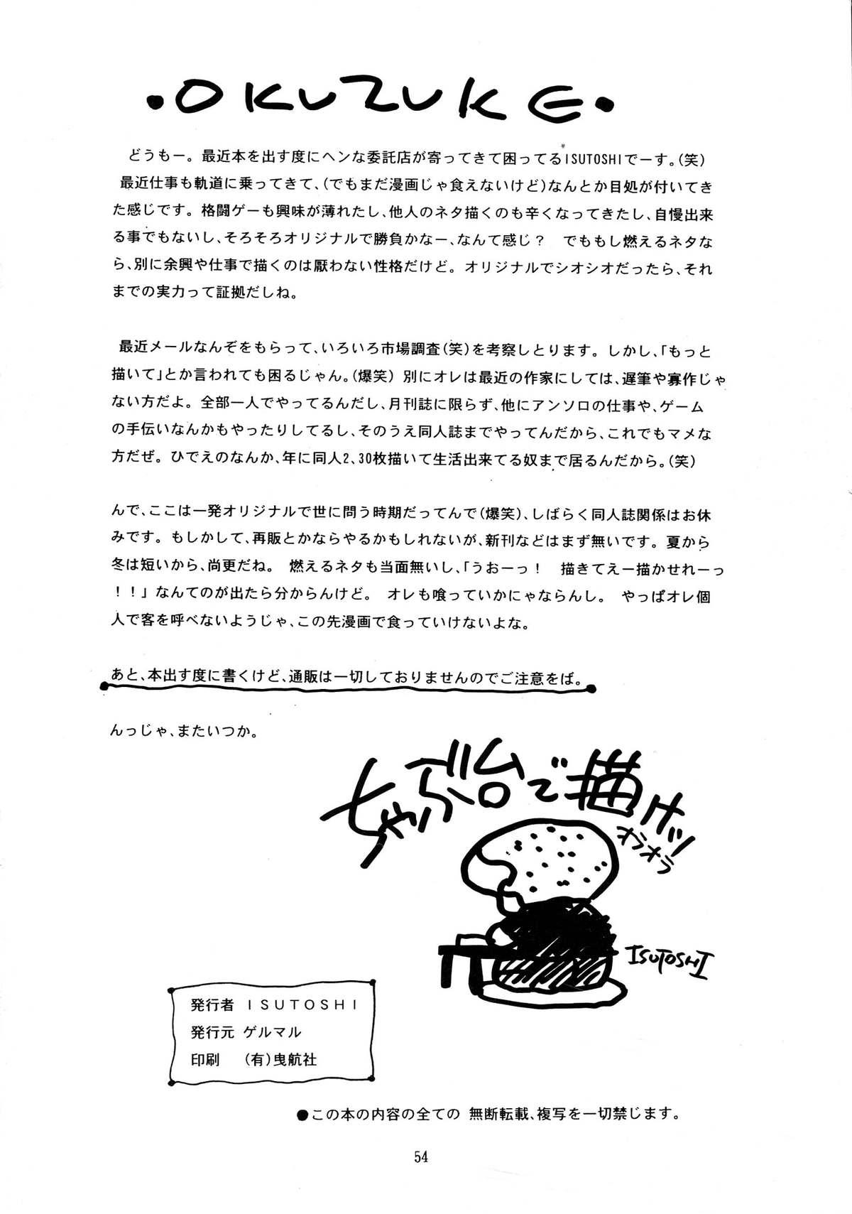 Shoplifter RENGE Ver.SAKURA - Sakura taisen Imvu - Page 54
