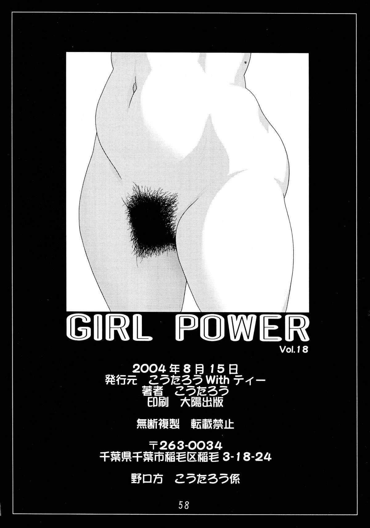 GIRL POWER Vol.18 57