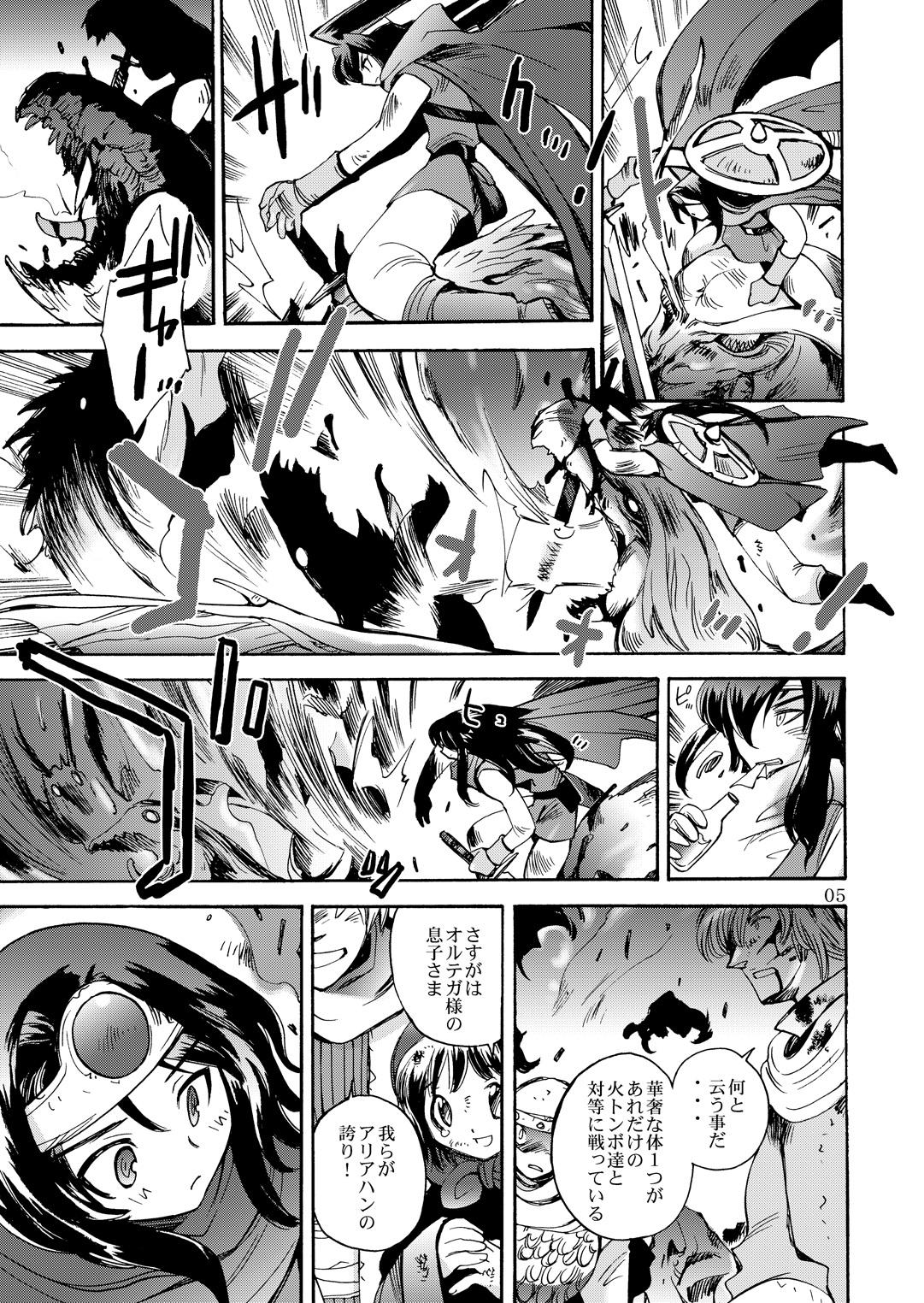 Pov Blow Job Kaze no Toride Abel Dai 1-Shuu Kimyouna Megami - Dragon quest iii Bunda - Page 4