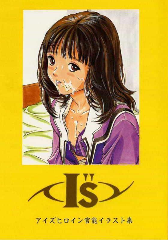 19yo I''s I''s heroine kannou illustration shuu - Is Filipina - Page 1