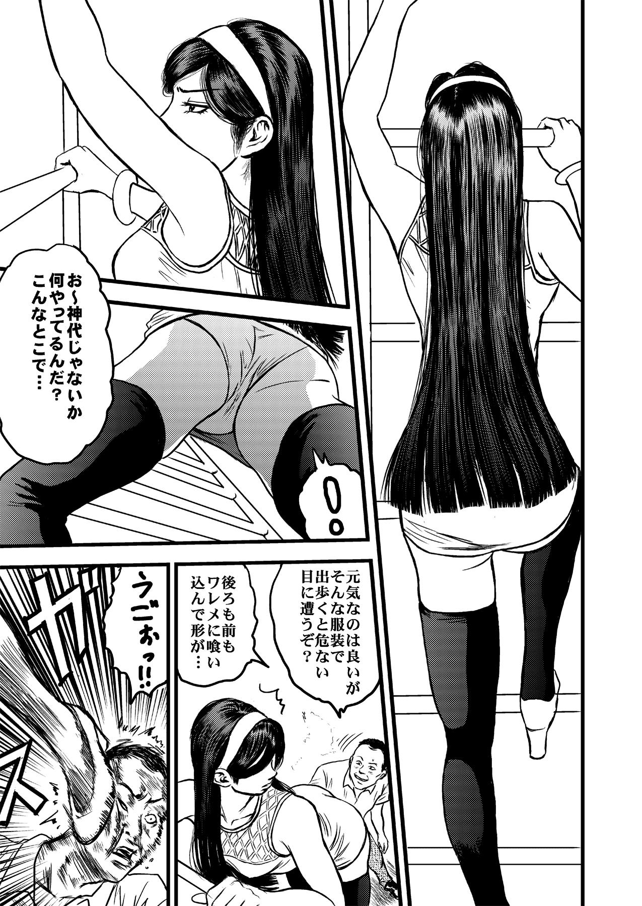 Voyeursex Occult Ojousama no Yuuutsu - Occult academy Sexy Girl - Page 5