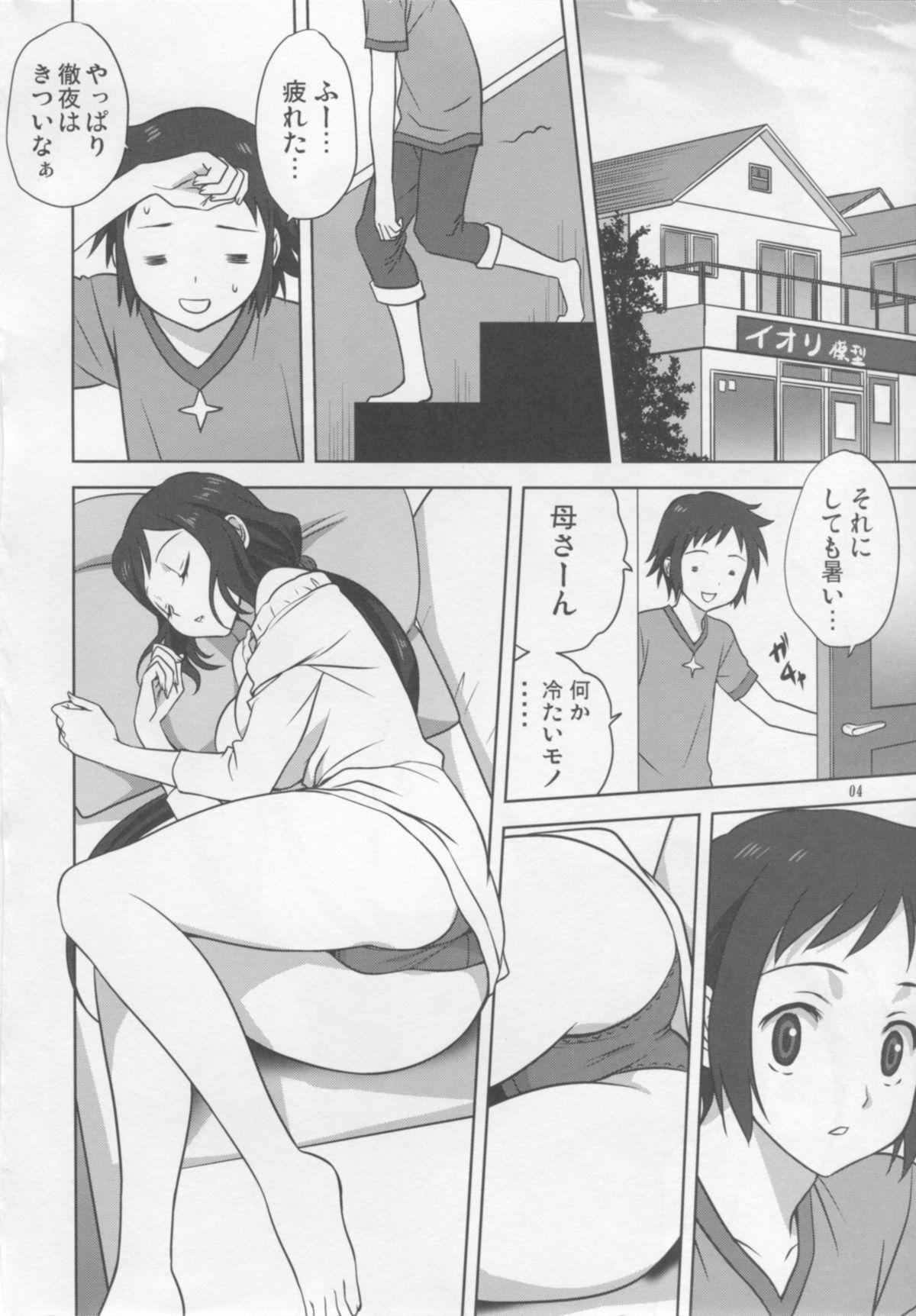 Milfs Rinko-mama to Issho - Gundam build fighters Fuck My Pussy - Page 3