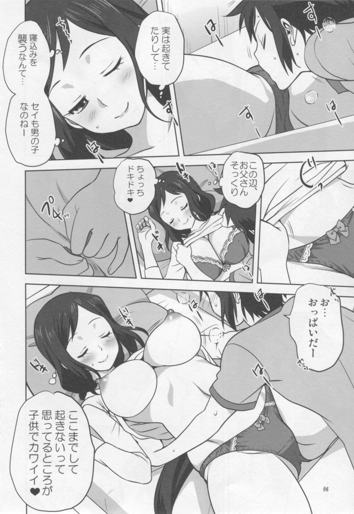 Morocha Rinko-mama to Issho - Gundam build fighters Peludo - Page 5