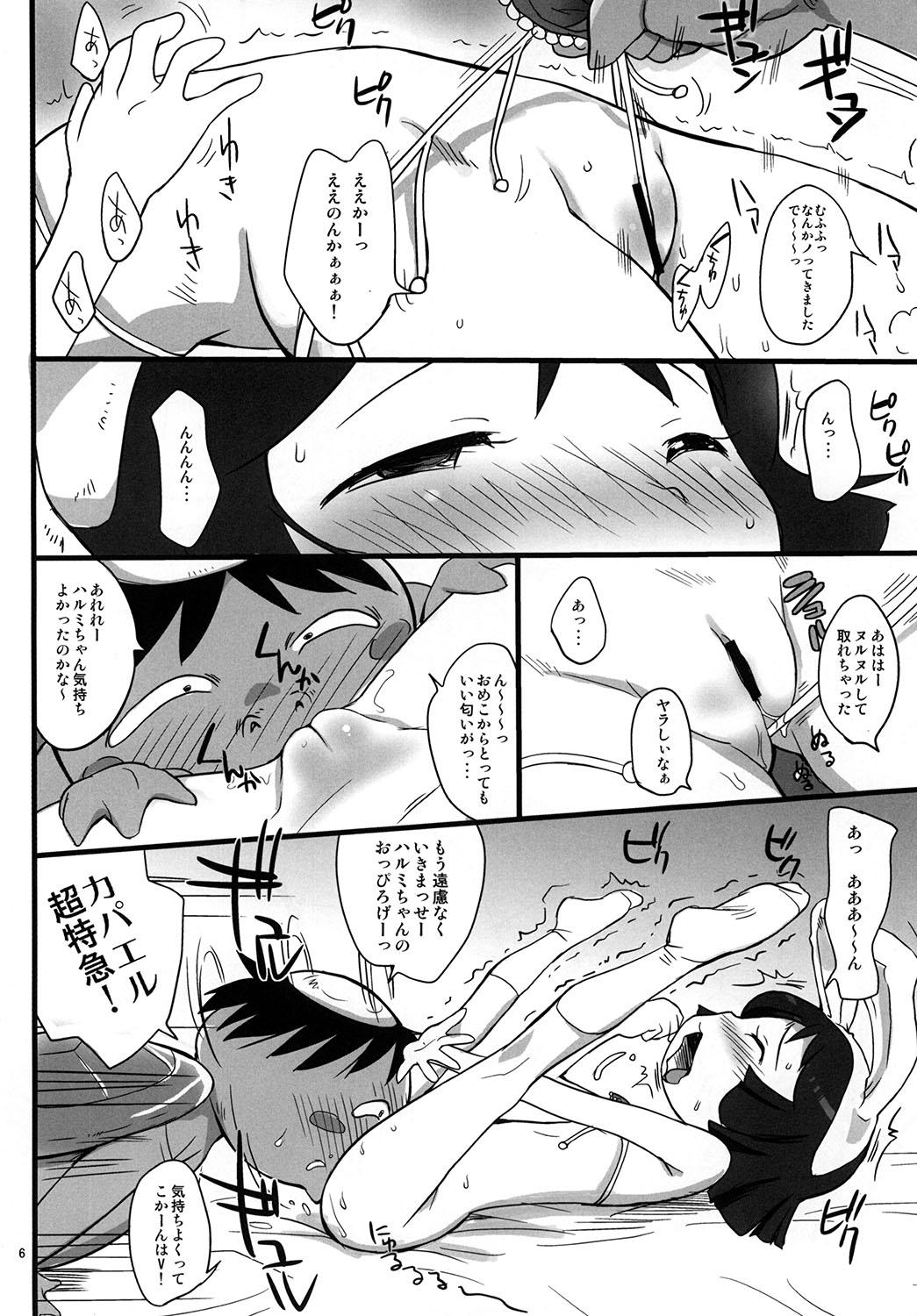 Socks [Status Doku (Isawa Nohri)] Nain-chan to Ochin-chan (Dororon Enma-kun Meeramera) [Digital] - Dororon enma-kun Bus - Page 5