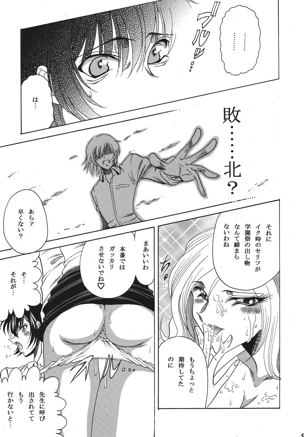 Bunda ZONE43 - Code geass Mulher - Page 8