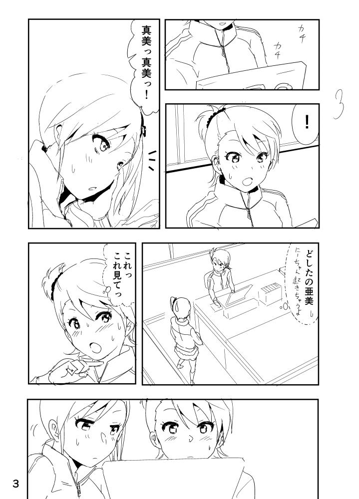 Nudes Ami "Nii-chan no Chicchai no kana?" - The idolmaster Gay Bang - Page 3