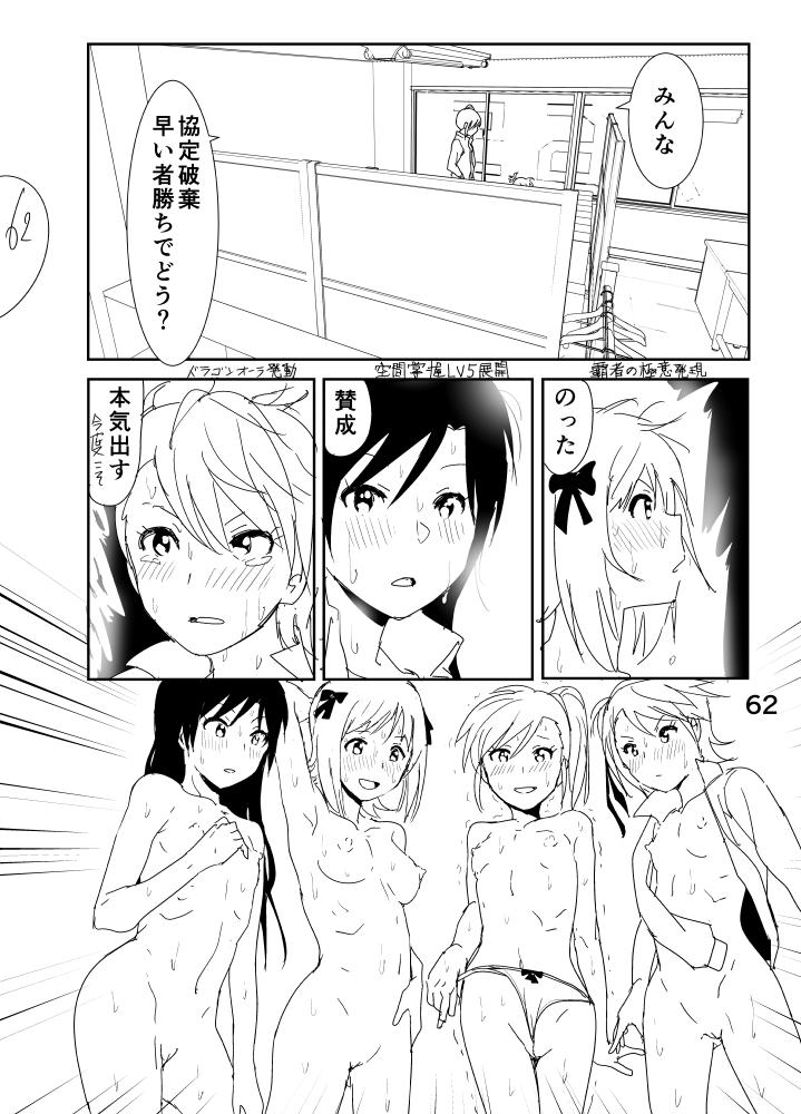 Friends Ami "Nii-chan no Chicchai no kana?" - The idolmaster Blowjob - Page 62