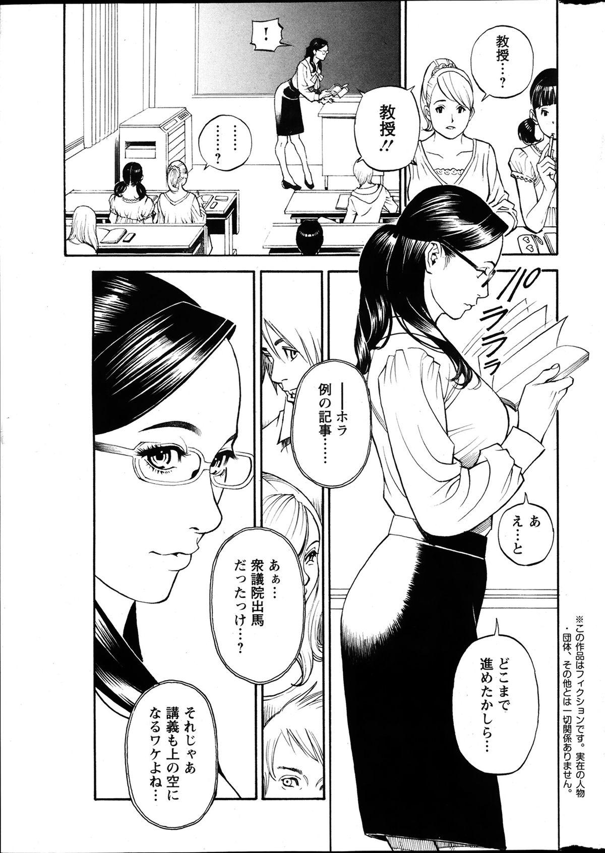 Boquete Action Pizazz Kiwami 2014-03 Gros Seins - Page 11