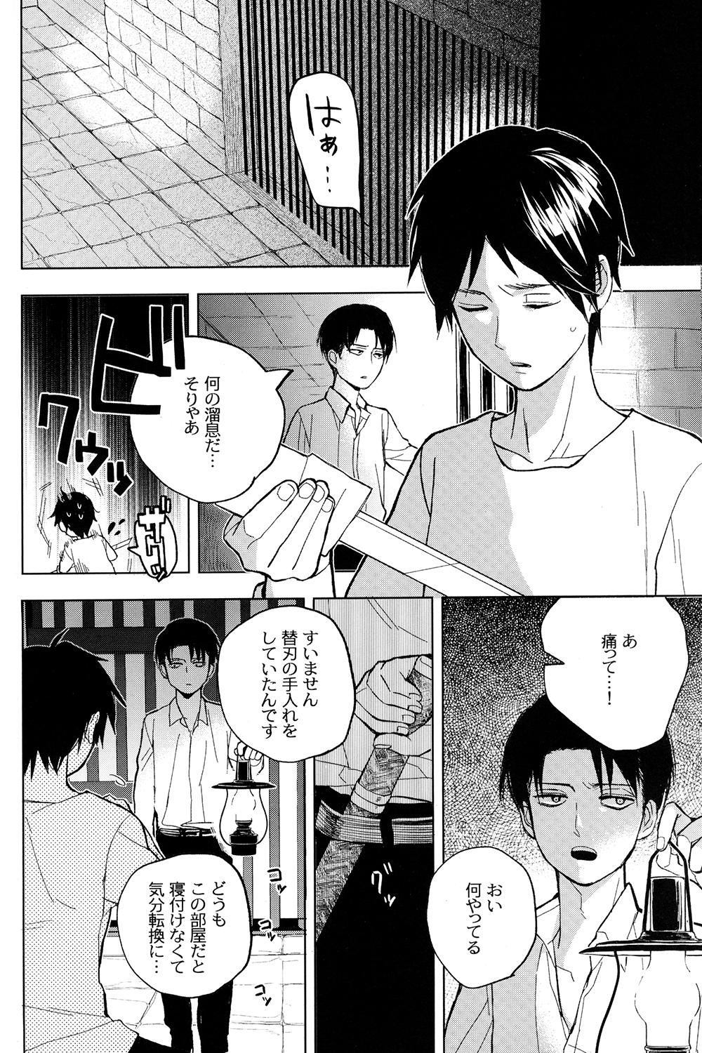 Gay Cash Sore Igai wa Hito ka, Ina ka - Shingeki no kyojin Tesao - Page 10